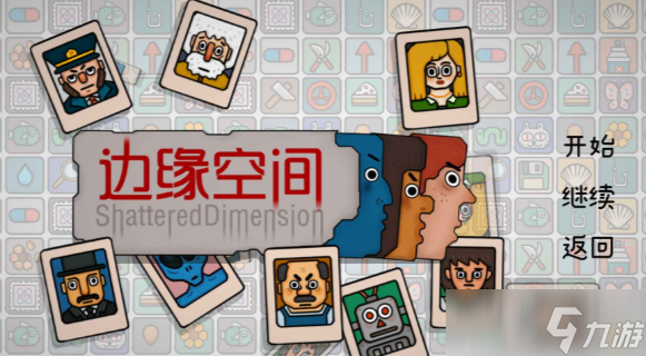 边缘空间公测时间 边缘空间什么时候上线截图