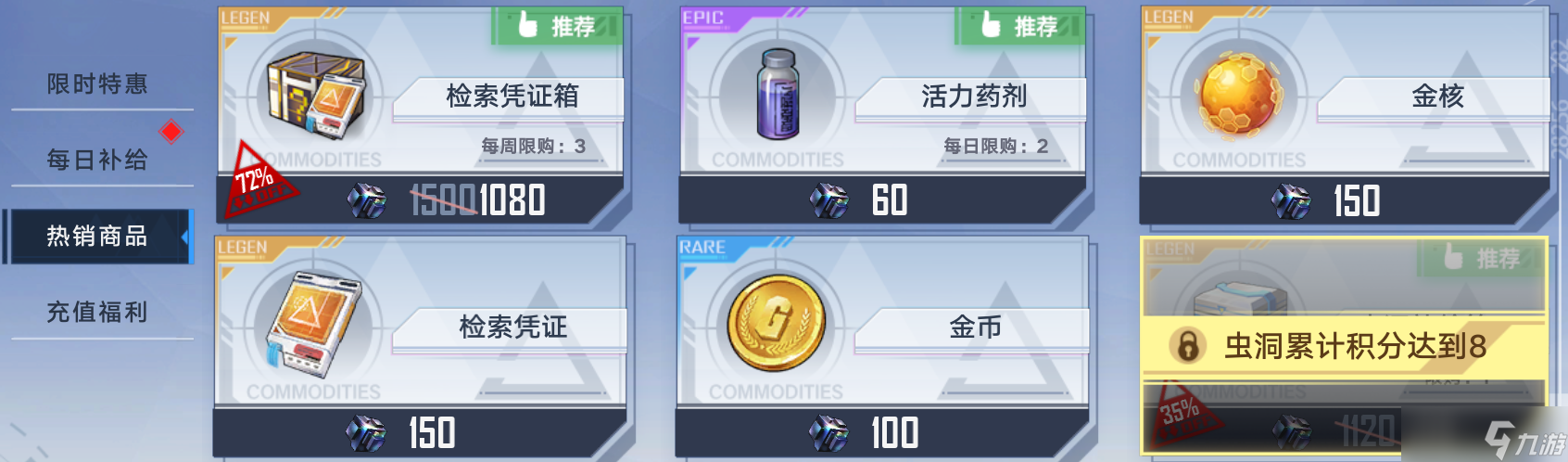 幻塔《幻塔》幻塔的货币构成