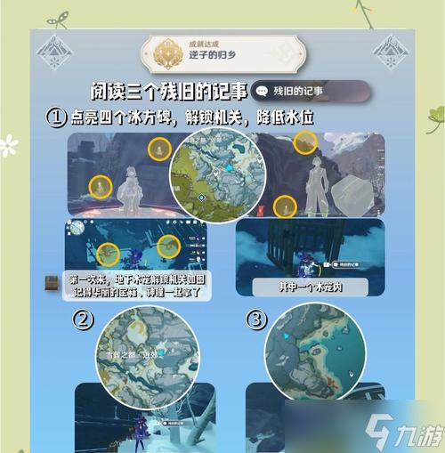 《原神》雪山独眼小宝隐藏成就完美攻略（怎样与雪山独眼小宝对话）