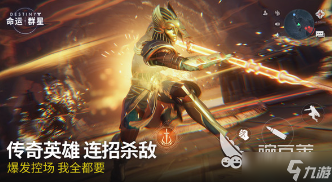 命运群星下载方式 命运群星免费下载地址