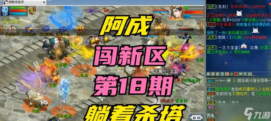 大话西游2中如何高效杀塔？杀塔的策略有哪些？