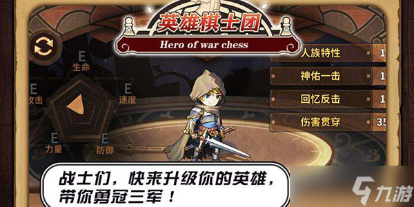 英雄棋士团精灵族阵容怎么搭配
