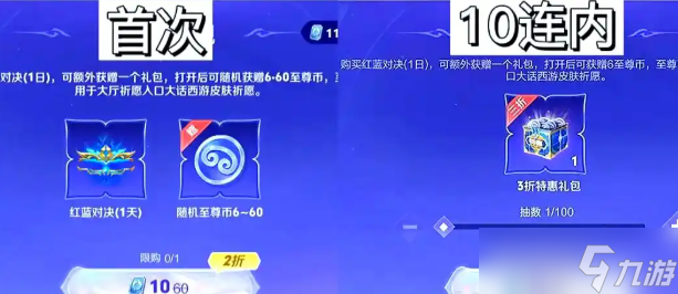 王者荣耀大话西游皮肤什么时候返场 王者荣耀大话西游返场时间分享
