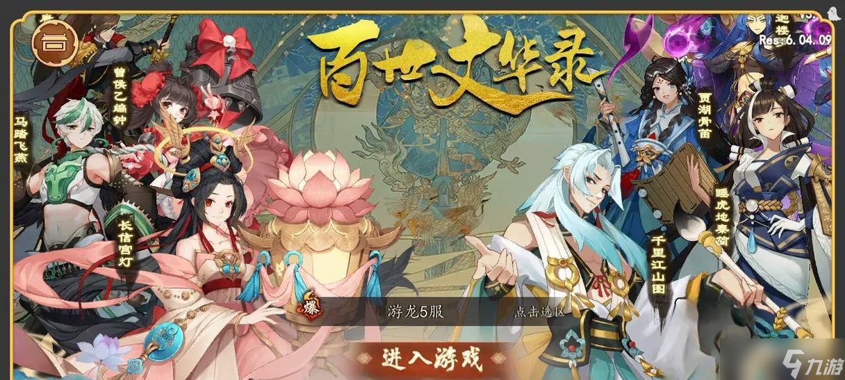 《百世文华录》游戏千里江山篇详细介绍（挥笔展宏图）