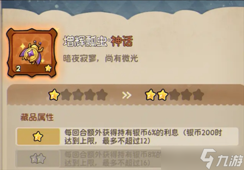 冒险之星游戏重点需要注意事项
