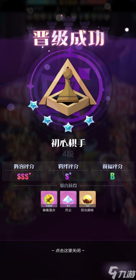 召唤与合成2【召合2】召合战旗玩法介绍