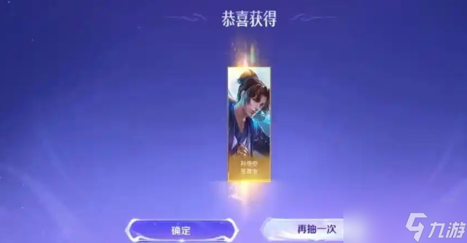 王者荣耀大话西游皮肤什么时候返场 王者荣耀大话西游返场时间分享