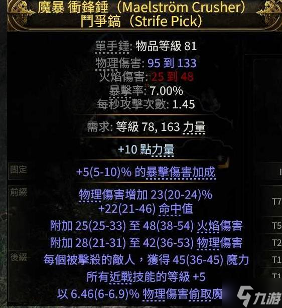 《流放之路2》第三赛季纯物理盾墙爆炸战士BD攻略
