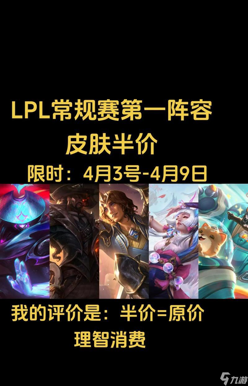 怎么买英雄联盟预售皮肤？预售皮肤的购买流程是什么？