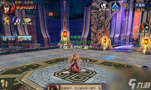 《六龙争霸3D》游戏攻略（如何打败八阵盗贼）