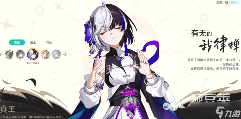 崩坏因缘精灵因缘师玩法介绍 崩坏因缘精灵因缘师攻略