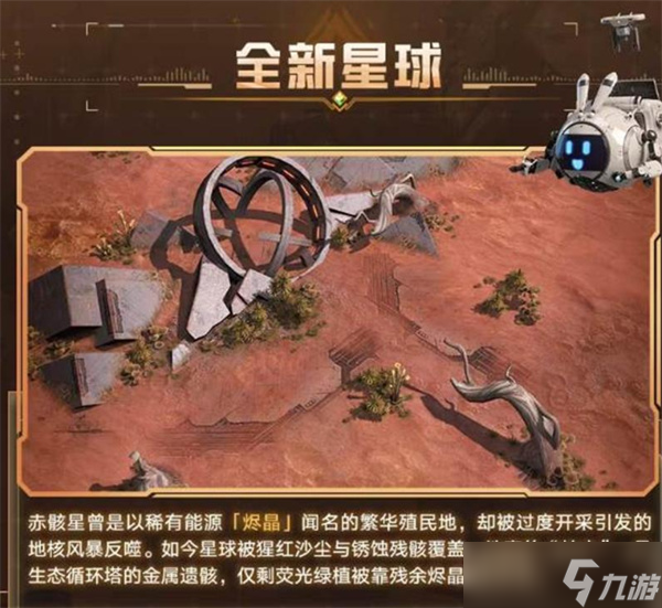 群星纪元S4赛季更新内容一览