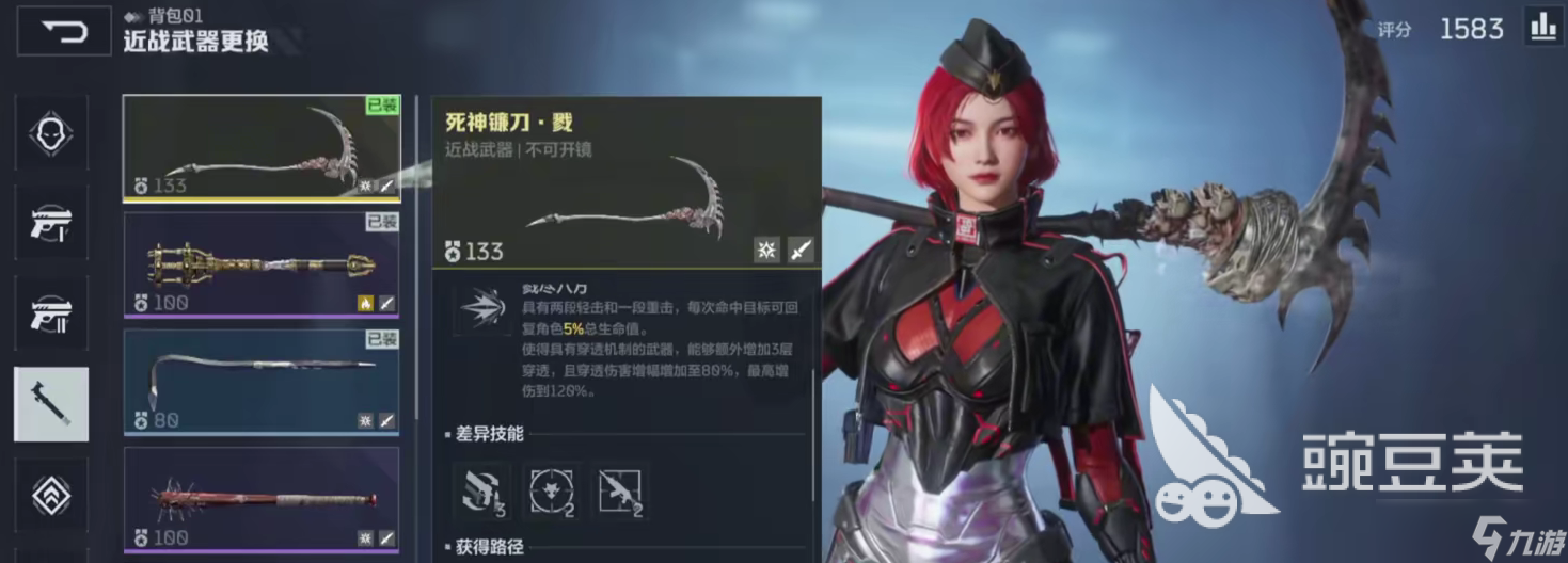 逆战手游紫镰刀怎么获取 逆战未来紫镰刀的获取方式
