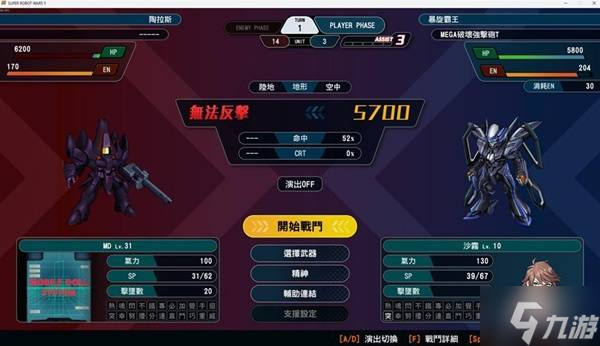 《超级机器人大战Y》武器改造性价比分析