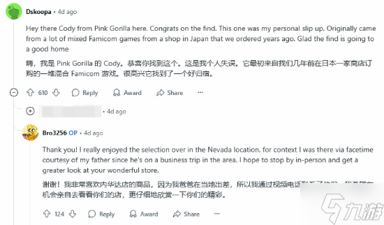 海外收藏家买老游戏卡带超级大捡漏：价值差了近100倍！