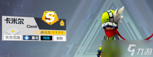 凹凸世界手游卡米尔喜欢什么