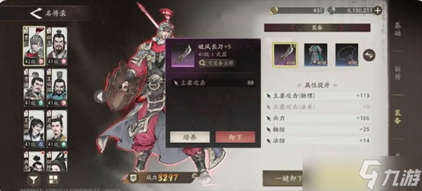 三国望神州曹仁培养推荐