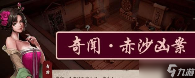 《寻宝漫游——揭秘《镖人手游》中的奇闻触发位置坐标》（探秘神秘的走位奇观）