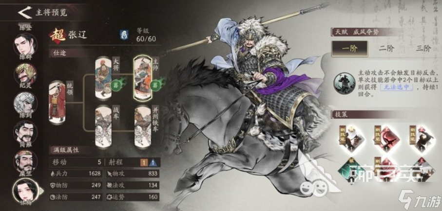 三国望神州什么时候公测 三国望神州正式上线时间