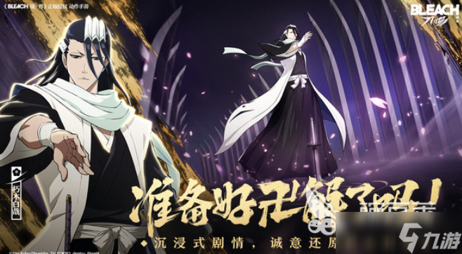 境界刀鳴上線時(shí)間介紹 境界刀鳴公測(cè)時(shí)間分享