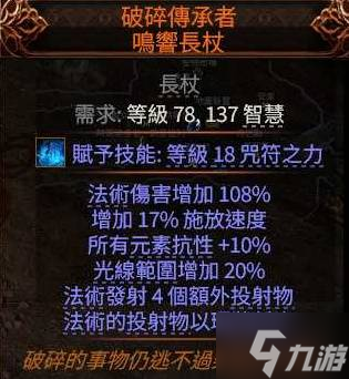 《流放之路2》第三赛季风暴编织者电弧BD攻略