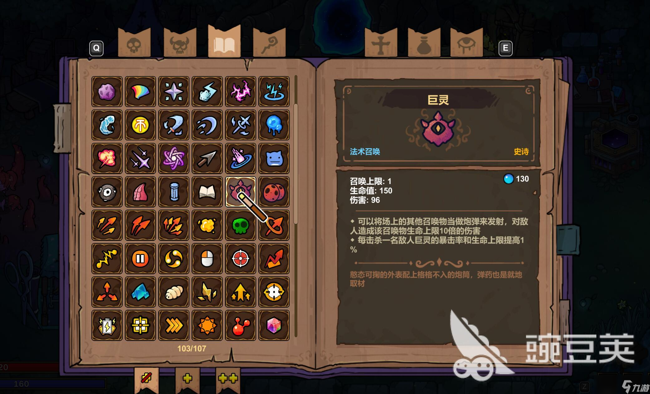 魔法工艺巨灵怎么获得 魔法工艺巨灵玩法攻略