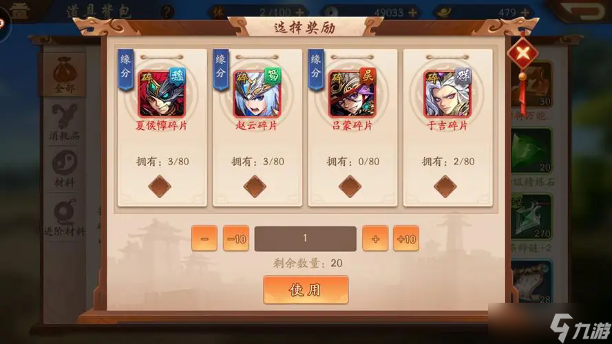 如何与少年三国志合作促进双方共同进步