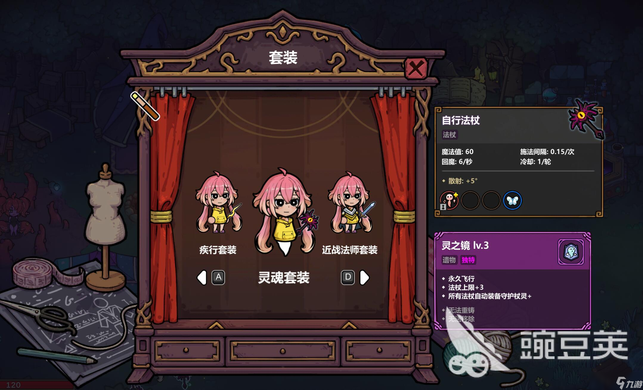 魔法工艺灵魂套装怎么解锁 魔法工艺灵魂套装玩法攻略