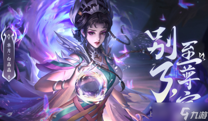 王者荣耀大话西游皮肤什么时候返场 王者荣耀大话西游返场时间分享