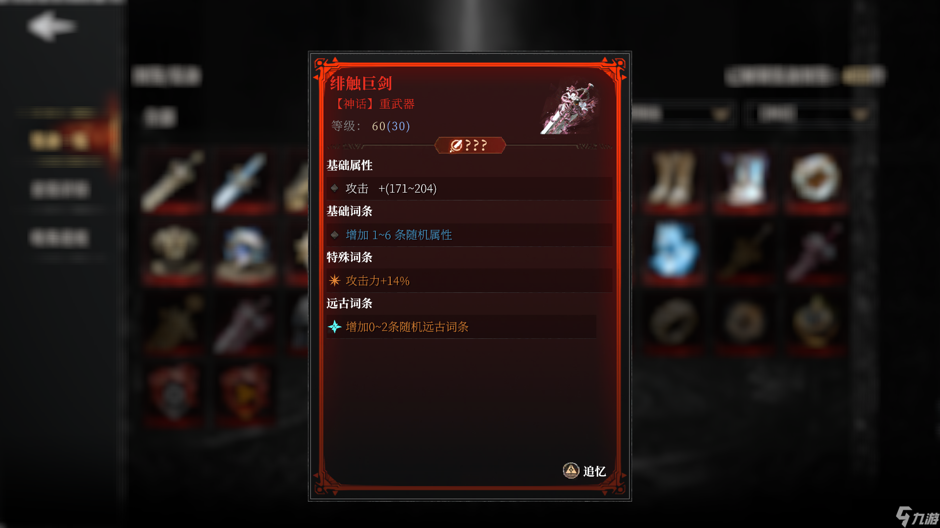 古魂# 新版本干货 | 装备篇 - v2.3新装备解析&各流派规划