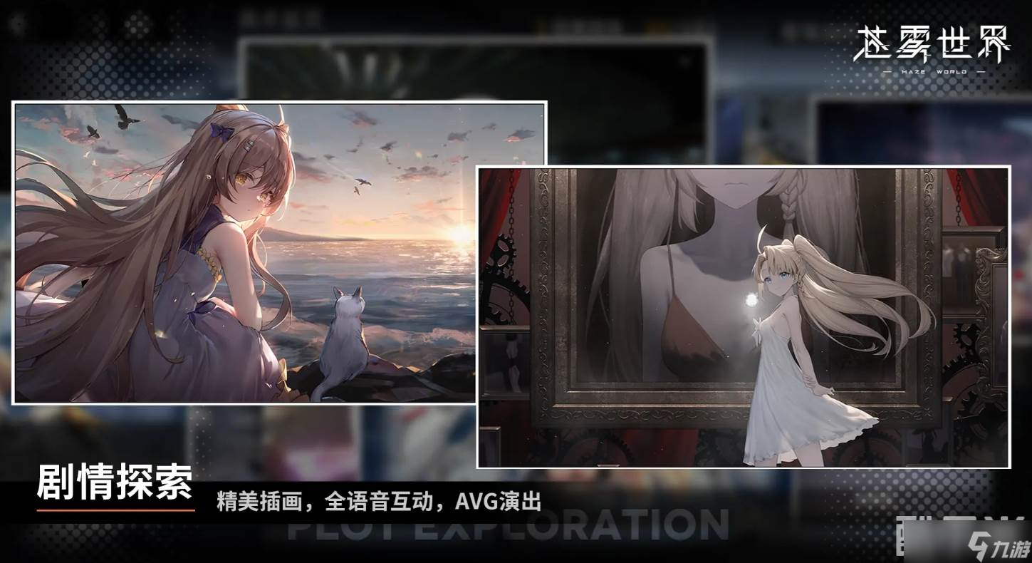 《苍雾世界》pve阵容