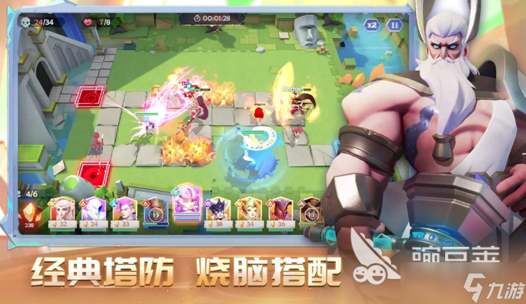 英雄守御下载方式 英雄守御预约地址
