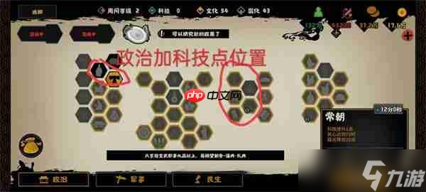 无悔华夏大唐林中王者结局攻略