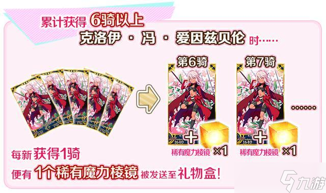 命运冠位指定魔法少女活动攻略,活动限定礼装介绍