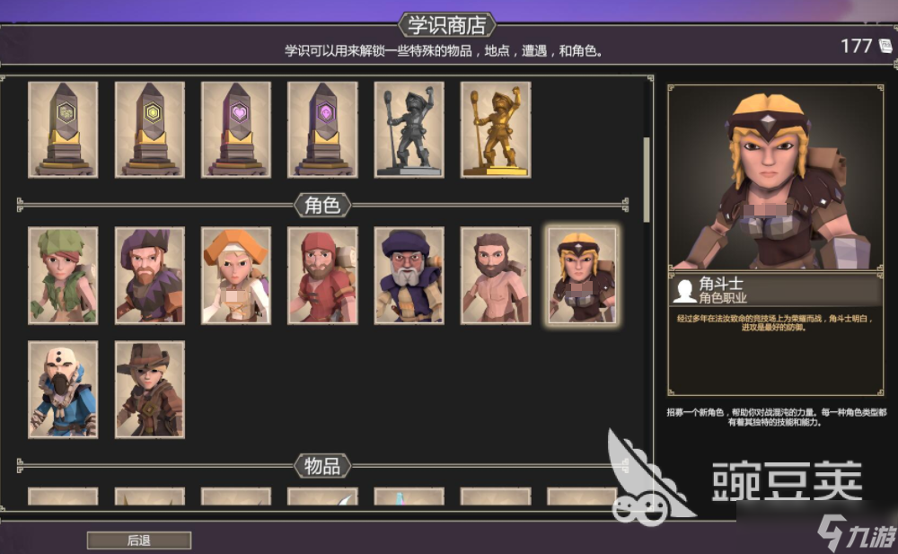 为了吾王学识商店解锁方法 为了吾王学识商店怎么解锁
