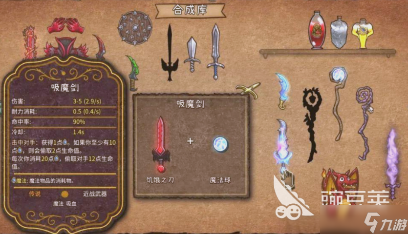 背包乱斗福西法的宝藏手机版预约地址 背包乱斗福西法的宝藏手机版下载链接