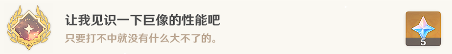 原神【世界任务】阿弗拉图之惑 全流程解析