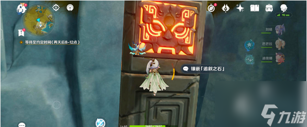 原神中九颗珠子怎么获得