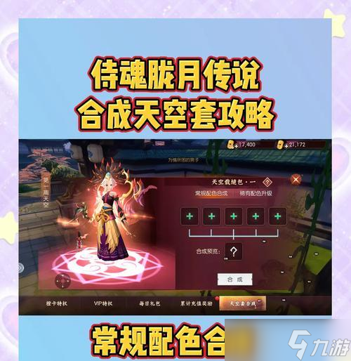 《侍魂胧月传说》试炼之地机制详解（攻略前十五层）
