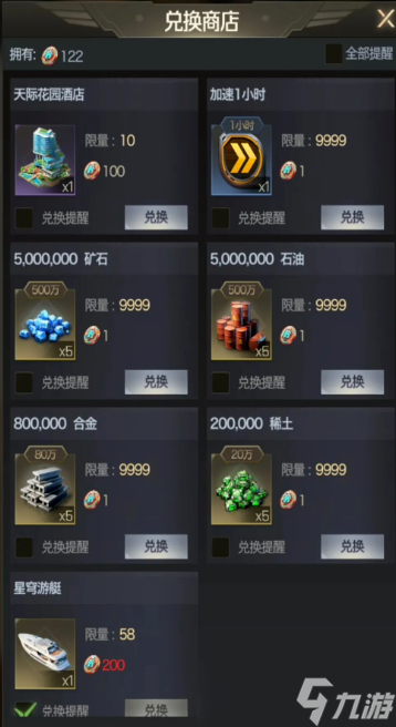 红警OL手游梦幻岛手册活动玩法全攻略