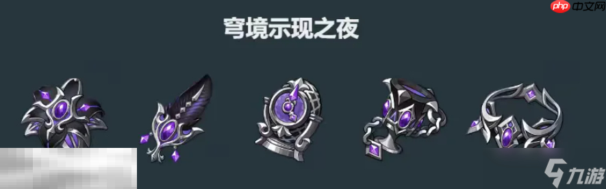 原神6.0新圣遗物是什么 原神6.0圣遗物介绍