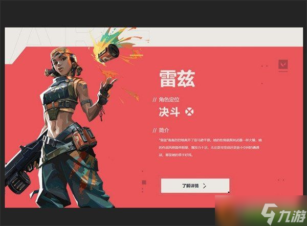 无畏契约源能行动哪些英雄比较强 英雄强度排行榜