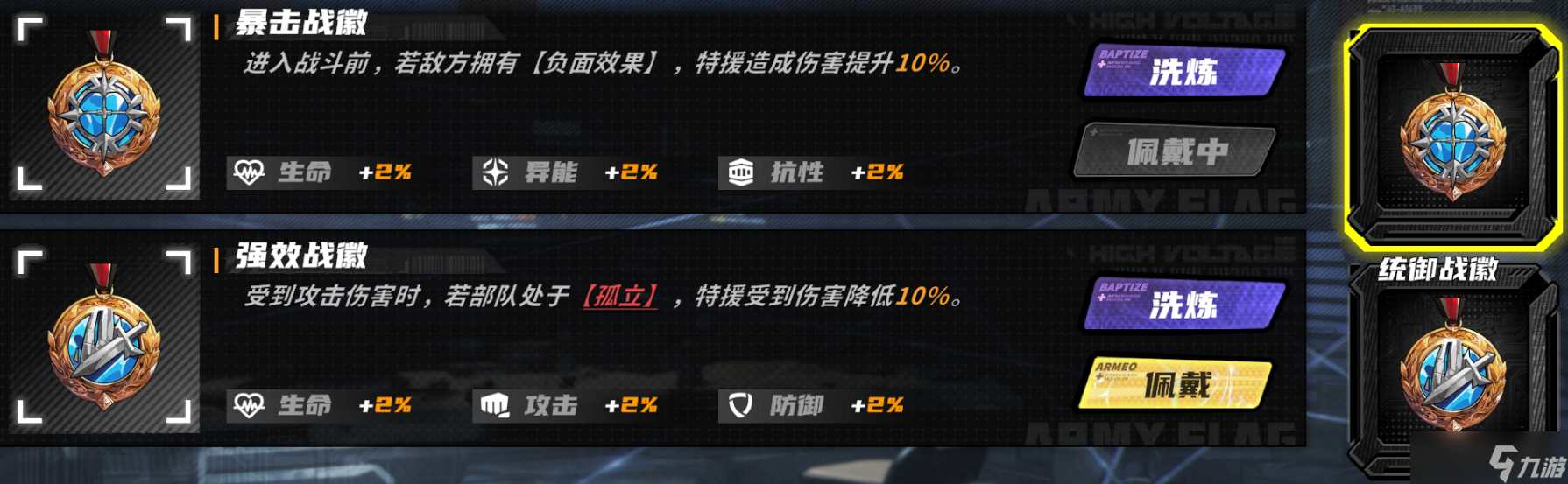 晴空之下【晴空之下】角色配装攻略，造装备技巧/伤害公式/稀有技能整理