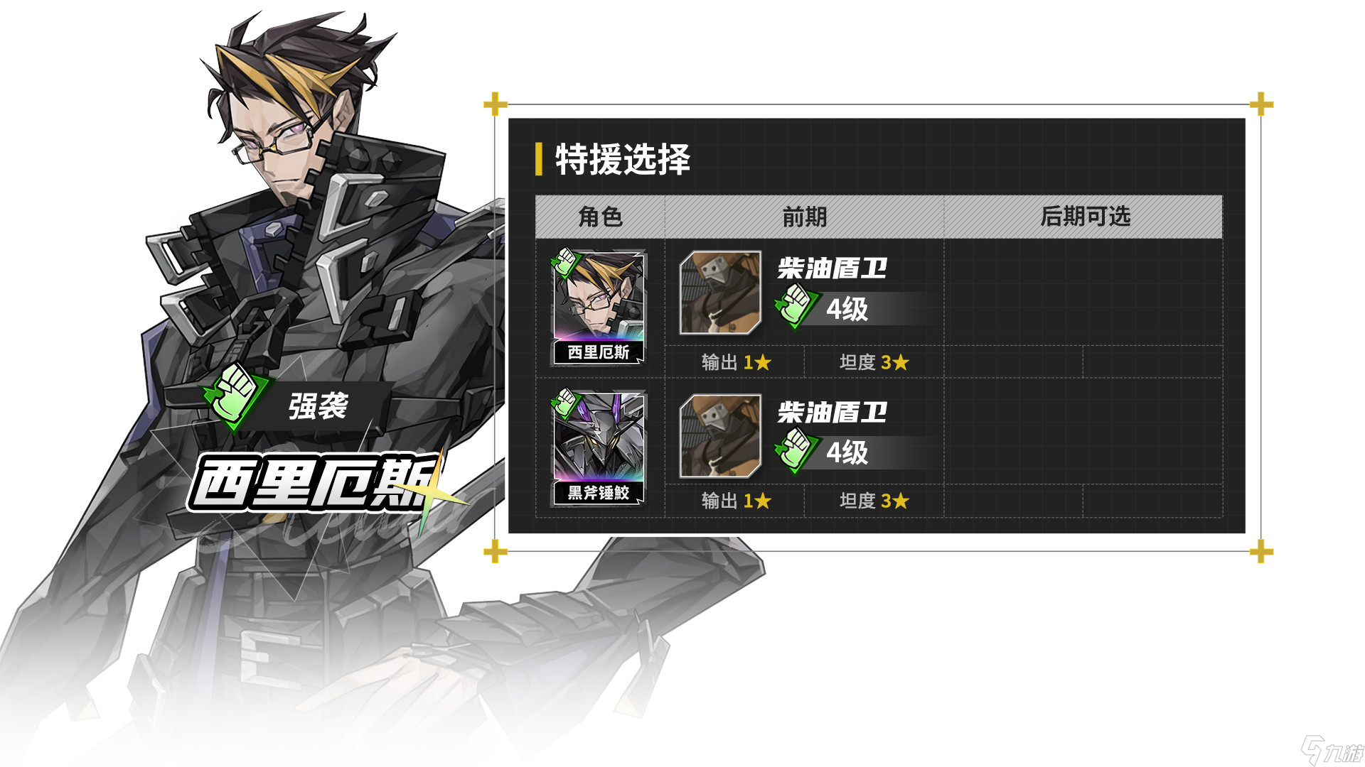 晴空之下【晴空之下】角色配装攻略，造装备技巧/伤害公式/稀有技能整理