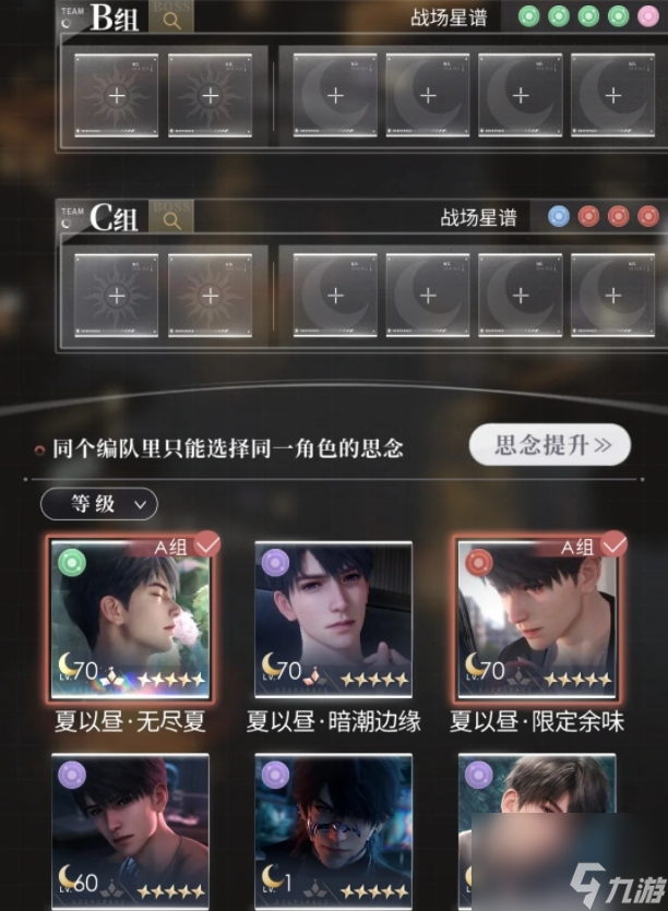 恋与深空高级锦标赛AB组怎么玩