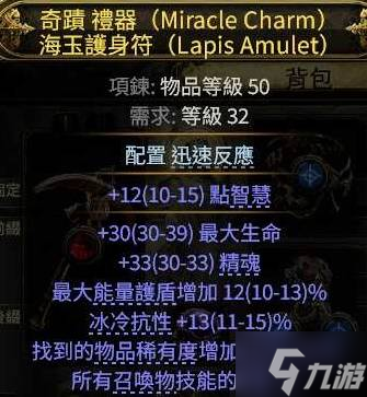 《流放之路2》第三赛季召唤流开荒心得