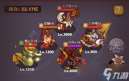咸鱼之王五红将终极奥义：吕布领衔T0神阵横扫一切