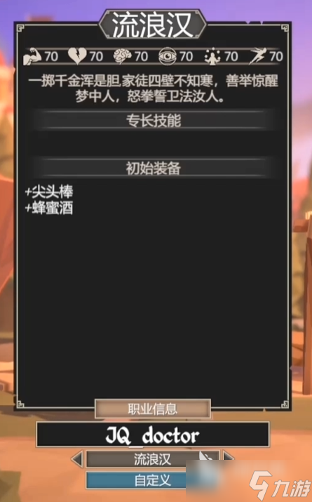 为了吾王流浪汉怎么获取 为了吾王流浪汉强度如何