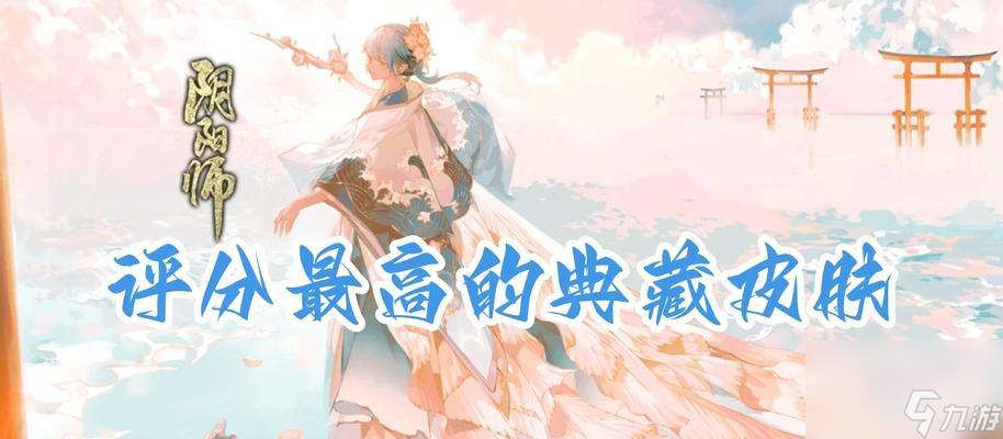 阴阳师珍藏获取途径有哪些？珍藏的稀有度如何？