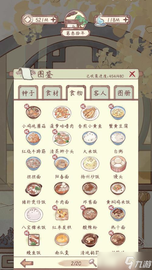 《鸣沙客栈美食指南》（品尝沙漠中的美味佳肴）